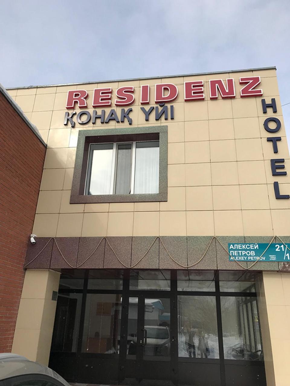 居住酒店 阿斯坦纳 外观 照片